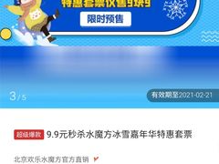 -欢乐水魔方水世界