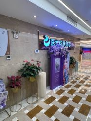 -南京康美美容医院·旗舰店