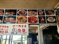 -祖传曾羊肉饭店