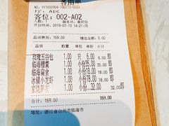 账单-荣小馆(临海世纪花城店)