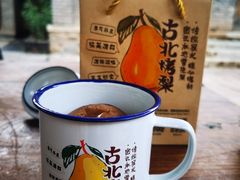 -古北烤梨