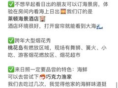 -巧克力渔家.小船海鲜胶东菜(万平口店)