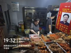-胡仁根胡记炸炸炸