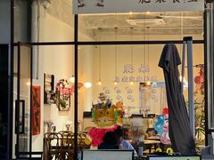 -肥朵食堂(带梦胡同店)