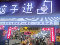 -黄兴南路步行商业街