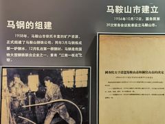 -马鞍山市博物馆