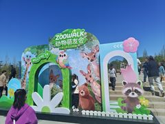 -大青山野生动物园