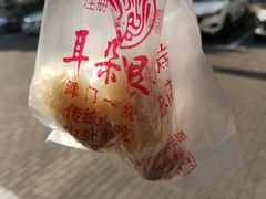 -耳朵眼炸糕(滨江道店)