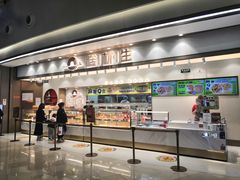 -糕材生(龙湖北京大兴天街店)