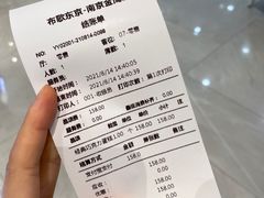账单-布歌东京(德基BHG店)