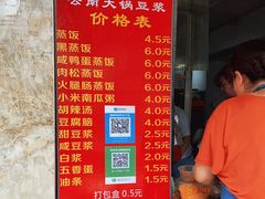 -云南大锅豆浆店