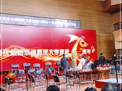 -哈尔滨师范大学(江南校区)