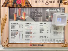 -书亦烧仙草(芙蓉天虹店)