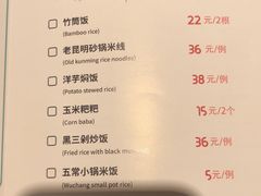 -云水瑶意境云南菜餐厅(大悦城店)