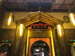 门面-大张烙馍村(泉山店)