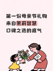-茉莉智慧母婴护理中心(瑰丽店)