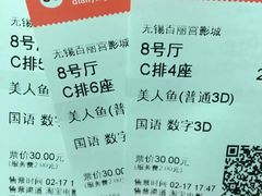 -百丽宫影城(CGS激光苏宁广场店)