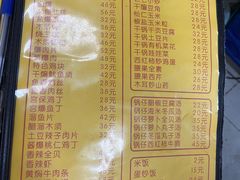 -老七饭馆(光荣道总店)