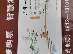 -少华山国家森林公园