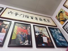 -六爷门框百年卤煮