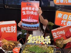 -何师烧烤Pro ·江湖川菜·小龙虾·精酿(太古里旗舰店)