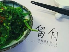 -花漫里·日式の创意餐厅(刺桐店)