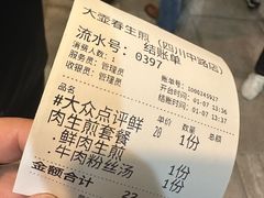 -大壶春生煎(四川中路店)
