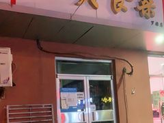 门面-食味稻汕头食杂(西罗园店)