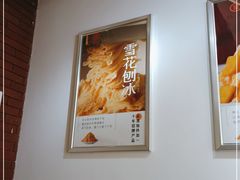 -杨小贤芒果绵绵冰(南门口店)