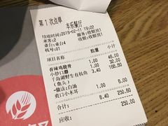 账单-丰乐餐厅·始于1999·本地老字号