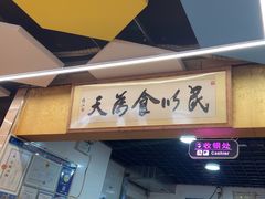 -阿忠食坊大排档·20年老店(万象城店)