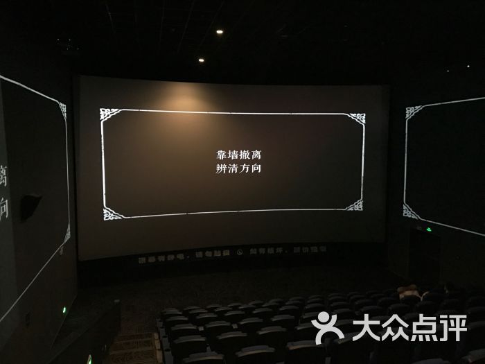 金逸影城imax(光美武漢薈聚店)圖片 - 第108張