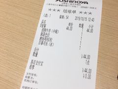 账单-吉野家(上海美罗城店)