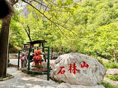 -京东石林峡风景区