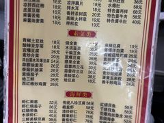 -臻味斋