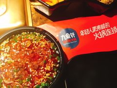 -九鼎轩脆毛肚火锅(商业街店)