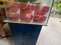 -有口福第一马蹄粉(泮塘总店)