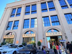 -金刚山烧烤(中山路店)