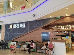 -豪客来牛排(红豆万花城店)