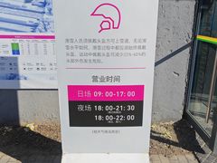 -北京西山滑雪场