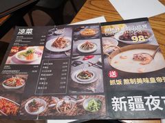 菜单-阿里家·新疆烤肉酒場 by MIG