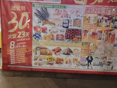 -沈阳百联购物中心(青年大街店)