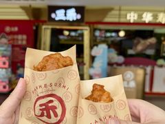 -三禾寿司(君尚店)