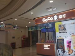 -CoCo都可(大兴店)