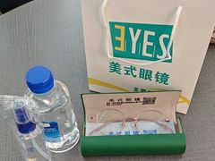 -美式眼镜(莲安东路店)