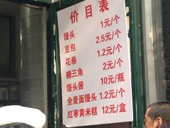 -天泽祥·鼓楼馒头(鼓楼店)