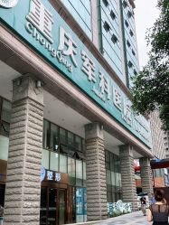 点击看大图 -重庆军科整形美容医院