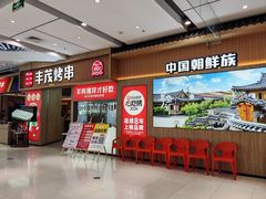 -宁波鄞州万达广场