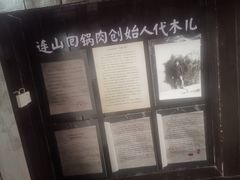 -代木儿回锅肉