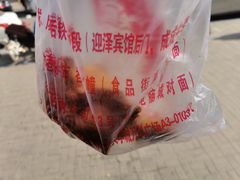 -上帝炸鸡(食品街店)